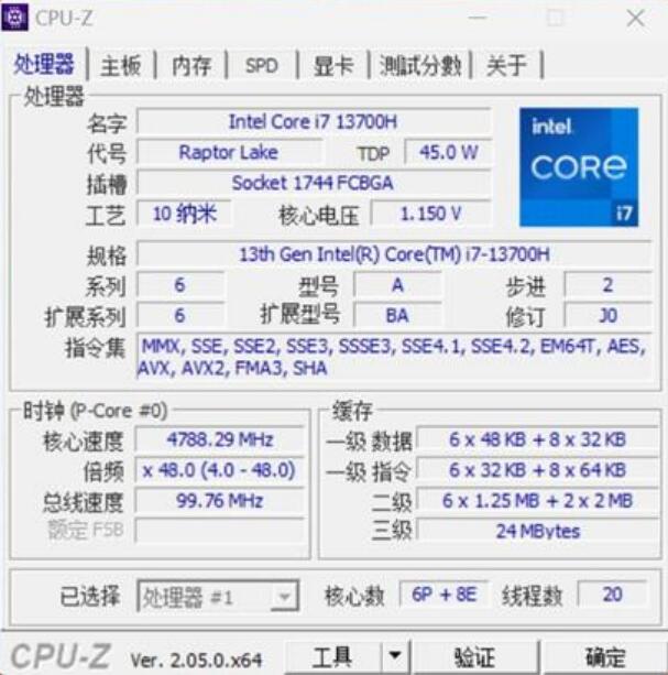 R7 7840H和i7 13700H哪个好？差多少？