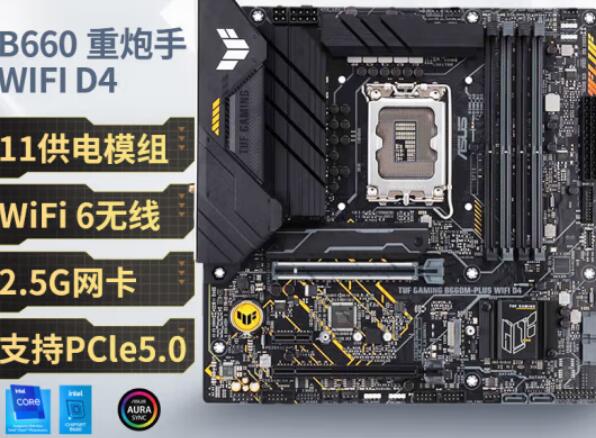 i5 12600KF搭配什么主板好（3款常用主板推荐）