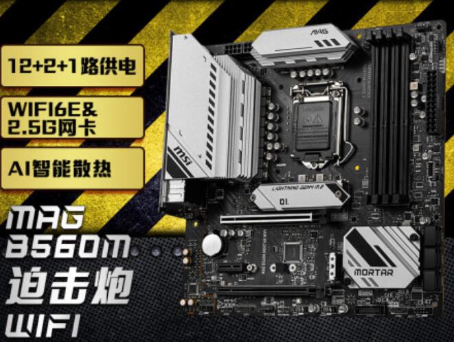 i5 11600KF配什么主板好（3款适配主板推荐）