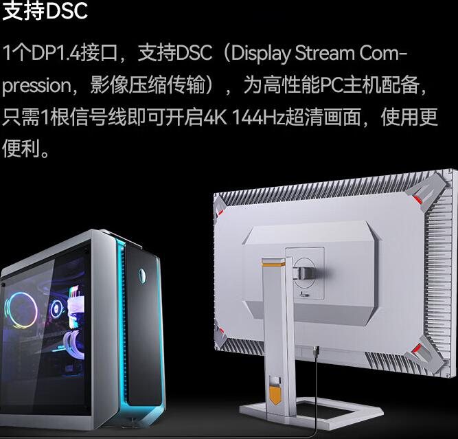 DSC技术是什么