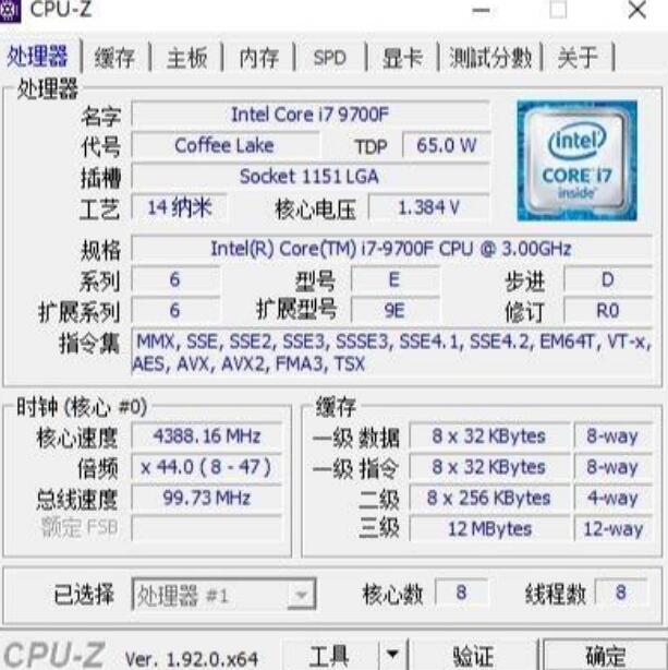 i7 9700F性能相当于什么水平（鲁大师跑分多少）