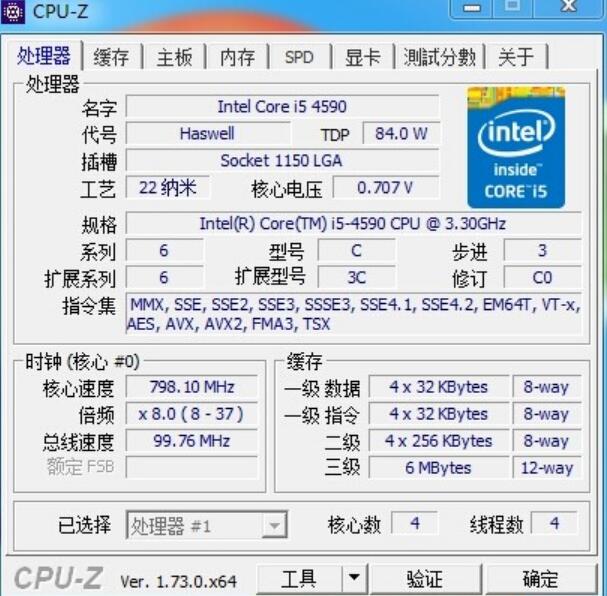 i5 4590相当于现在什么cpu？能玩什么游戏？